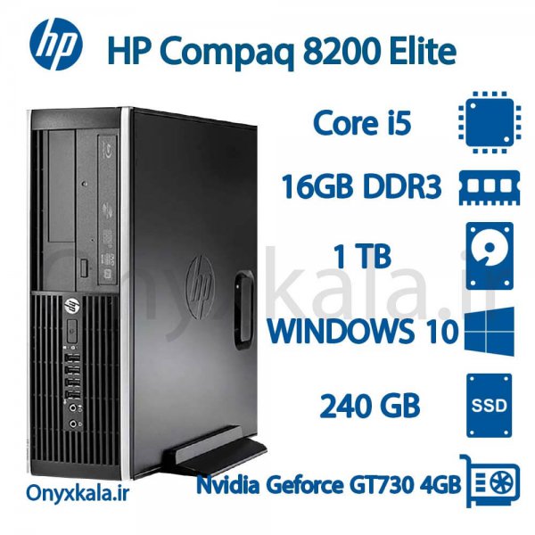  کامپیوتر دسکتاپ اچ پی مدل HP Compaq 8200 Elite - SFF/A با پردازنده i5