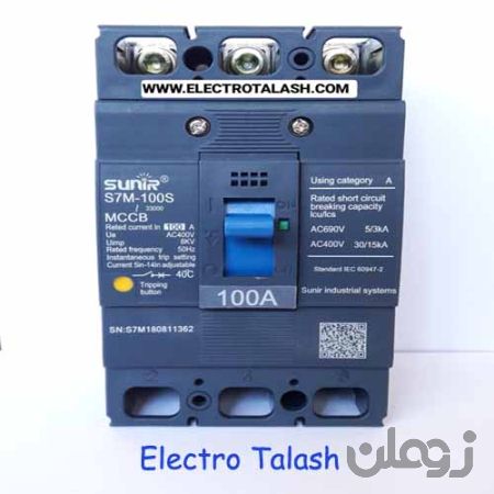 کلید اتوماتیک فیکس 100 آمپر سانیر