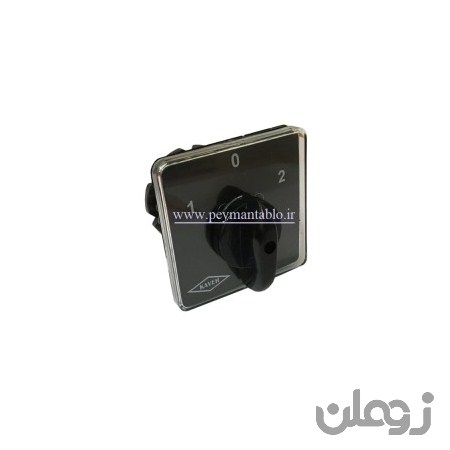 کلید سلکتور (گردان) تک فاز ، دو طرفه ، 63 آمپر ، KAVEH