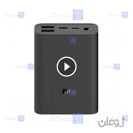  پاوربانک شیائومی مدل Xiaomi Mi Power Bank 3 Ultra Compact-10000mAh