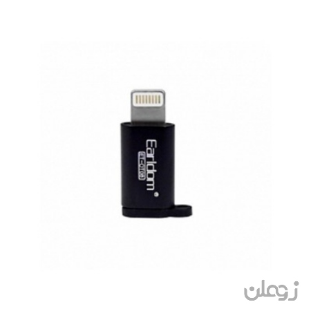  تبدیل میکرو یو اس بی به لایتنینگ اورجینال ارلدام مدل Earldom ET-OT08