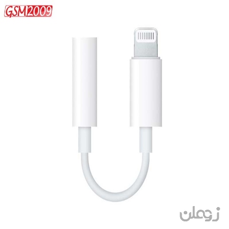  مبدل لایتنینگ به جک 3.5 میلی متری هدفون اپل