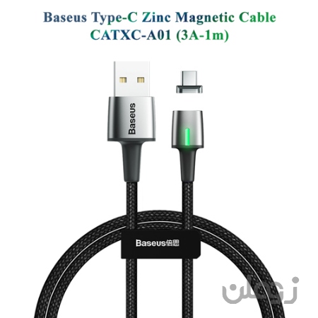 کابل مگنتی Type C یک متری بیسوس مدل Baseus Zinc Magnetic Cable CATXC-A01