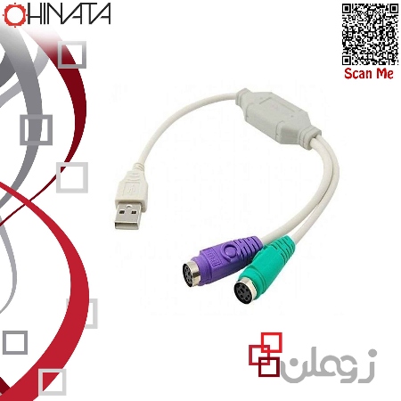 تبدیل USB به 2PS2 ماوس و کیبورد