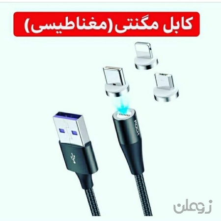  کابل شارژ مغناطیسی