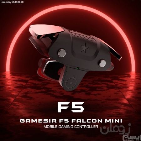  دسته بازی موبایل PUBG گیمسر Gamesir F5 Falcon Mini