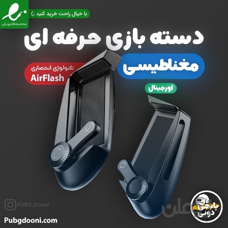 دسته بازی موبایل مغناطیسی حرفه ای گیمسر Gamesir F3 Plus