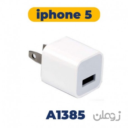 شارژر آیفون Apple iPhone 5