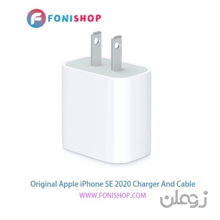 کابل و شارژر اصلی آیفون Apple iPhone SE 2020