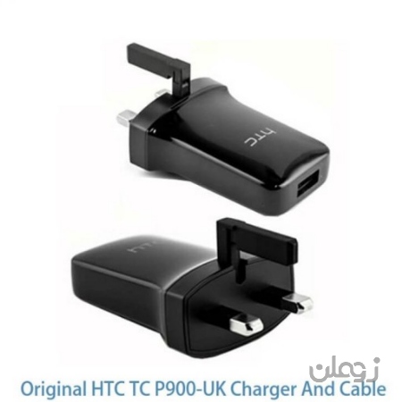 شارژر 3 پین فست شارژ اصلی اچ تی سی HTC TC P900nاداپتور اورجینال سریعnدیواری اصلی