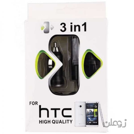  شارژر پک دار HTC 3in1