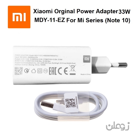  آداپتور شارژر فابریک کارتنی شیائومی+ به همراه کابل Xiaomi Power Adpter 33W MDY-11-EZ