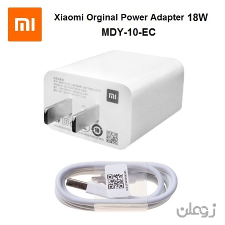 آداپتور شارژر فابریک کارتنی شیائومی+ به همراه کابل  Xiaomi Power Adpter 18W MDY-10-EC