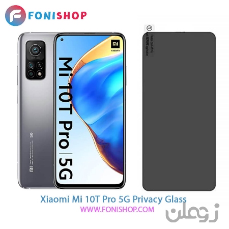  گلس پرایوسی شیائومی Xiaomi Mi 10T Pro 5G