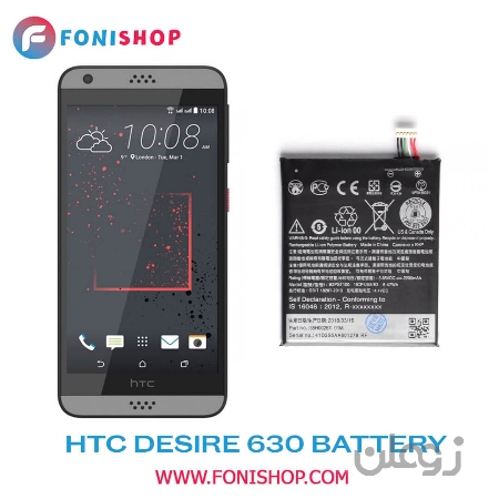  باتری اچ تی سی HTC Desire 630 - B2PST100