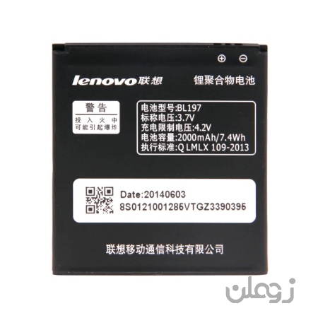  باتری لنوو Lenovo A800 مدل BL197