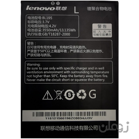 باتری اصلی گوشی لنوو آ Lenovo A2 BL195