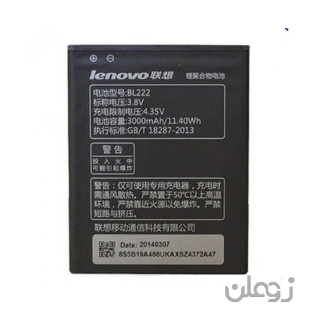  باتری لنوو Lenovo S660 مدل BL222