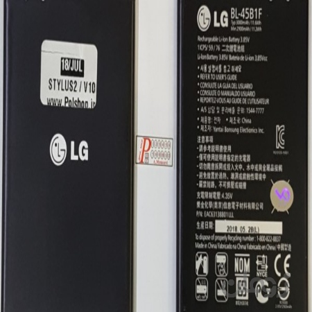  باطری اصلی LG Stylus 2_ BL-45B1F با 6 ماه گارانتی