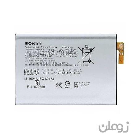  باتری سونی Sony Xperia XA1 Plus