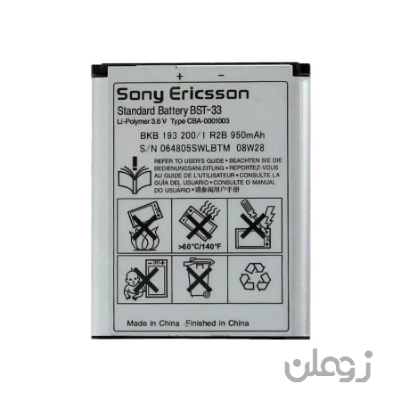  باتری اورجینال سونی اکسپریا مدل K800 BST-33