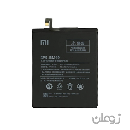  باتری شیائومی Xiaomi Mi Max مدل BM49