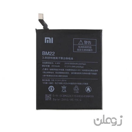  باتری شیائومی Xiaomi Mi 5 مدل BM22