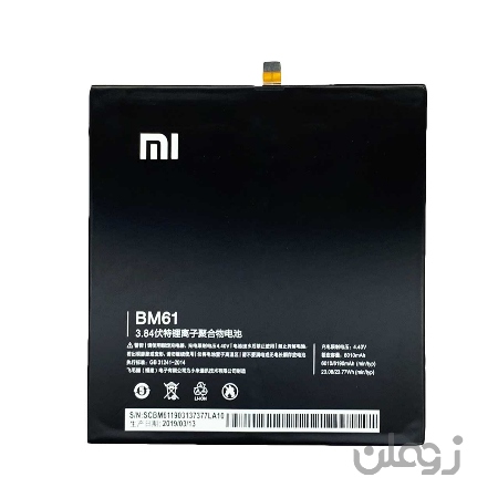 باتری تبلت شیائومی Xiaomi Mi Pad 2 با کد فنی BM61