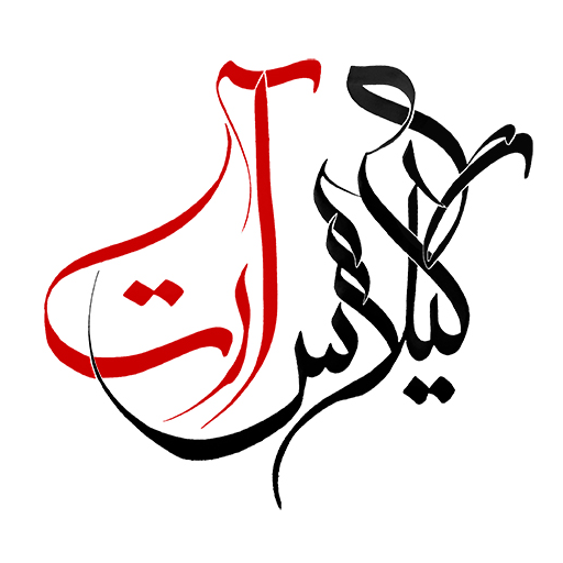 گیلاس آرت