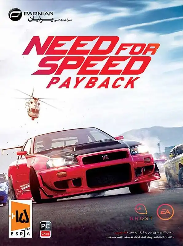  بازی جنون سرعت: بازپرداخت Need For Speed Payback مخصوص کامپیوتر و لپ تاپ 2 DVD