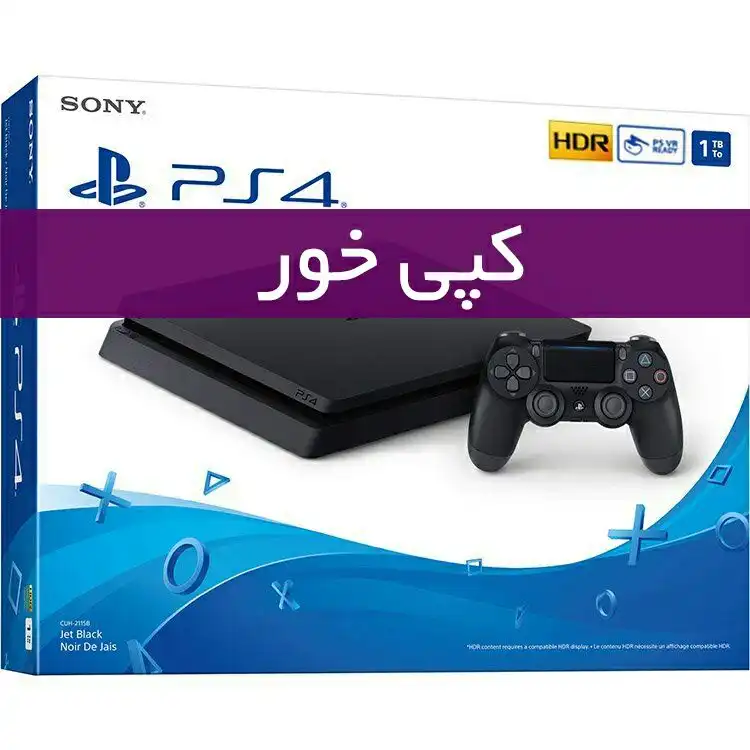  PS4 1TB کپی خور