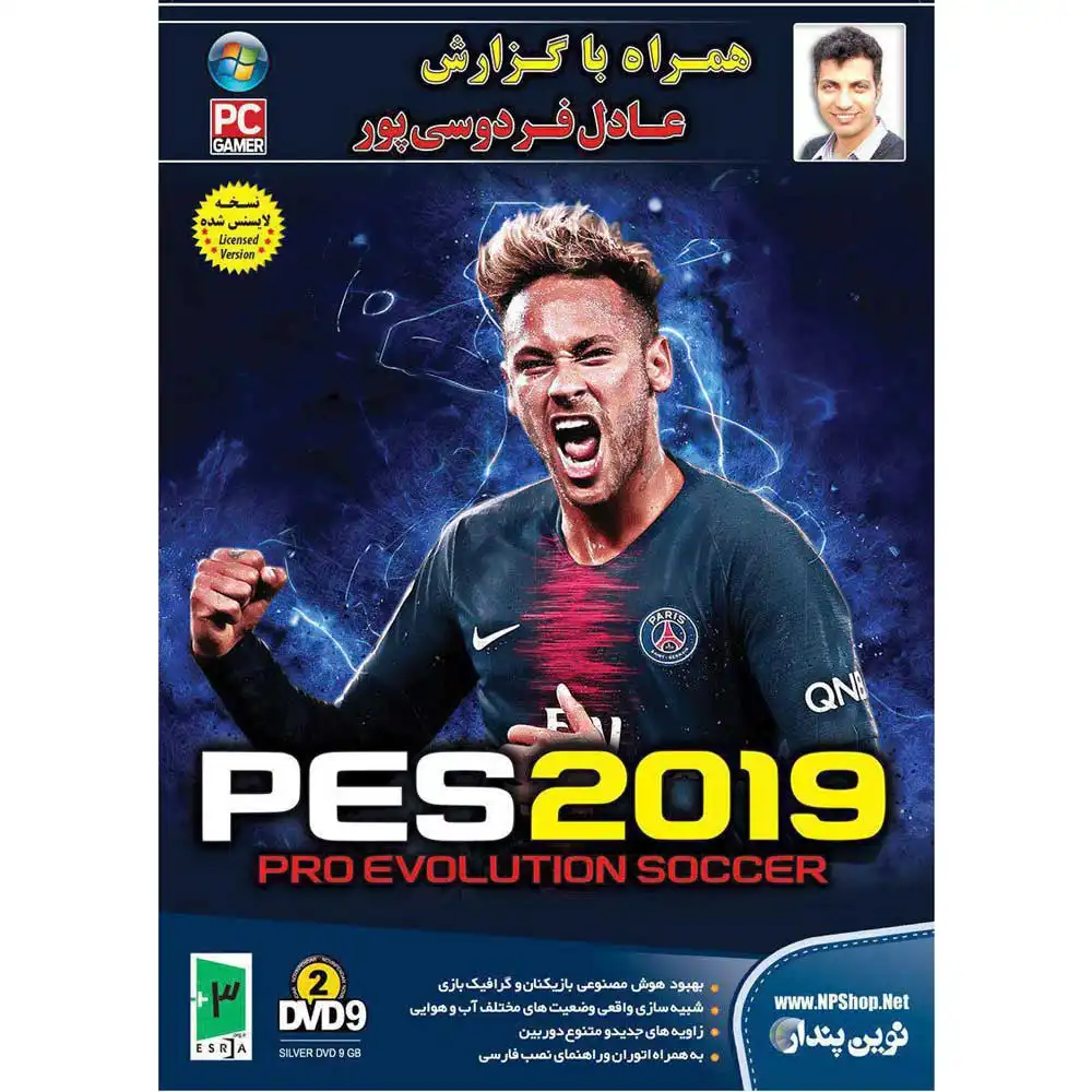  بازی PES 2019 گردو مخصوص کامپیوتر