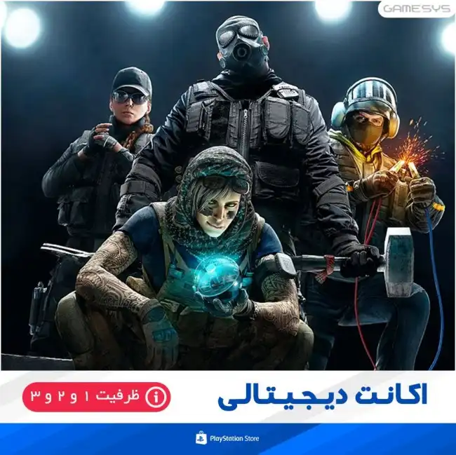  خرید اکانت ظرفیتی بازی رینبو سیکس سیج Rainbow Six Siege برای PS5|PS4