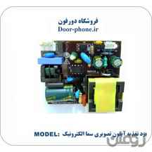 فروش همکار برد تغذیه آیفون تصویری سما الکترونیک