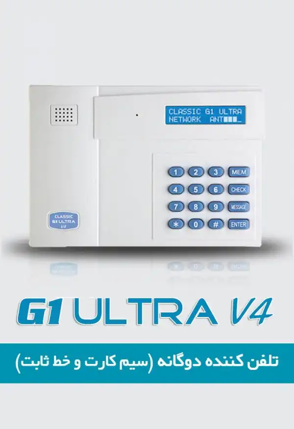  تلفن کننده سیم کارتی CLASSIC G1 ULTRA