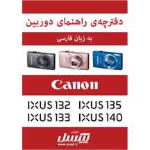 دفترچه راهنمای فارسی دوربین‌های Canon IXUS 132, Canon IXUS 133, Canon IXUS 135, Canon IXUS 140