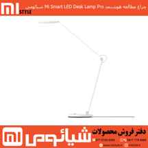 چراغ مطالعه هوشنمد Mi Smart LED Desk Lamp Pro شیائومی