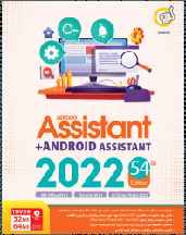  مجموعه نرم افزارهای Assistant به همراه Android Assistant 2022 54th Edition نسخه 32 و 64 بیتی شرکت گردو
