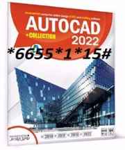  نرم افزار اتوکد - Autocad Collection 2022