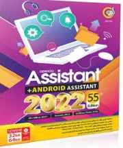  Assistant 2022 55th Edition + Android Assistant 32&64-bit