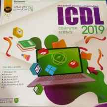  آموزش جامع ICDL 2019