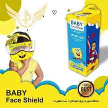 شیلد ثابت محافظ صورت کودک ۳ منظوره Baby Face Shield