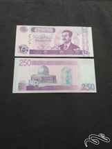 جفت ۲۵۰ دینار عراق بانکی