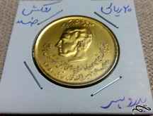  سکه سوپر بانکی پهلوی