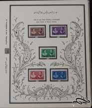 مجموعه ی کامل تمبر های یادگاری پهلوی از سال ۱۳۱۸ الی ۱۳۴۳