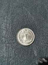  سکه نیکل ۲ ریال بانکی ۱۳۴۷ محمد رضا پهلوی معروف به ۲ تاج