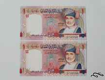  یک ریال عمان جفت بانکی