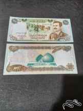  تک ۲۵ دینار عراق چاپ سوئیس بانکی """ صدام """