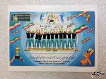  شیت تمبر ۱۳۹۰ جمهوری.قهرمانی والیبال ایران (۰۵)+