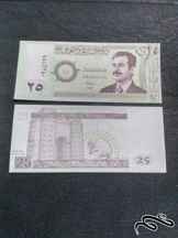  تک ۲۵ دینار عراق با عکس صدام """" S۱ """"